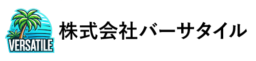 バーサタイルWEBサイト